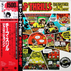 Big Brother & The Holding Company / Cheap Thrills (LP)