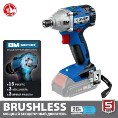 ЗУБР Т7, 20 В, 280 Н·м, без АКБ, бесщеточный винтоверт, Профессионал (GVB-250)