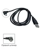 Кабель USB - mini USB (1.5 метра, 150 см) угловой для зарядки черный, правый угол, питание и передача данных, папа папа