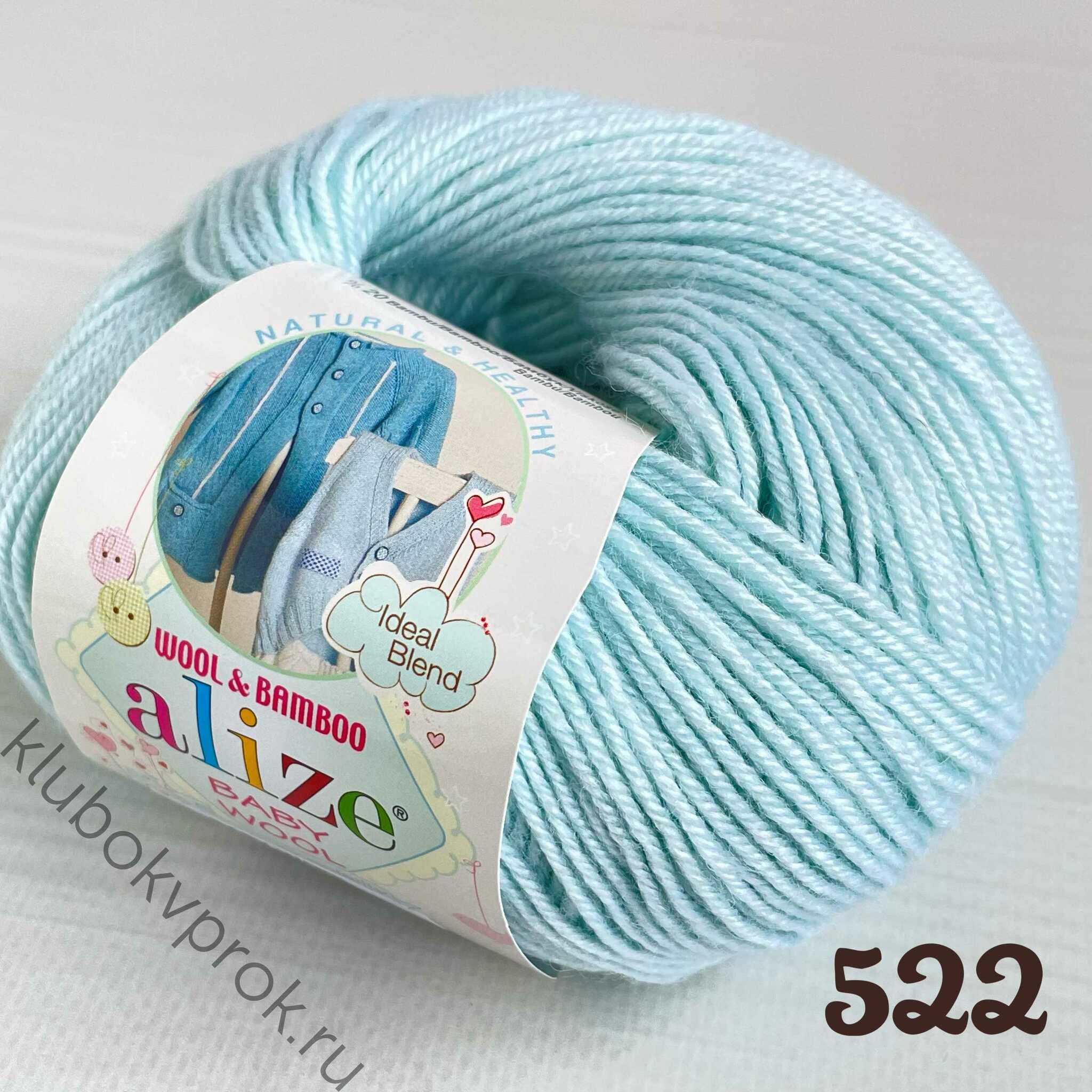 Купить Пряжу Baby Wool