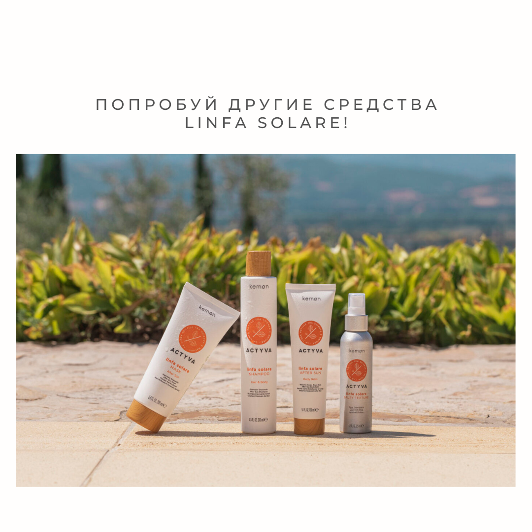 Kemon Бальзам для тела после пребывания на солнце Actyva Linfa Solare After  Sun Body Balm Velian, 150ml - купить по выгодной цене | Интернет-магазин  Paul Mitchell