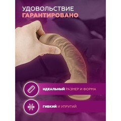 Фаллоимитатор с двойной плотностью SILEXD Model 1 темно-бежевый (24х4,5 см)