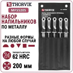 Thorvik MFSS205 Набор напильников личневых, 200 мм, 5 предметов 52285