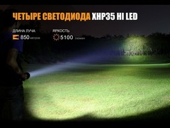 Купить Фонарь светодиодный поисковой Fenix TK75 Cree XHP35 HI (5100 лм, аккумулятор)