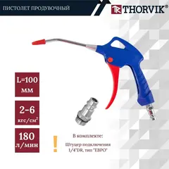 Thorvik ABG6510 Пистолет продувочный 100 мм 52205