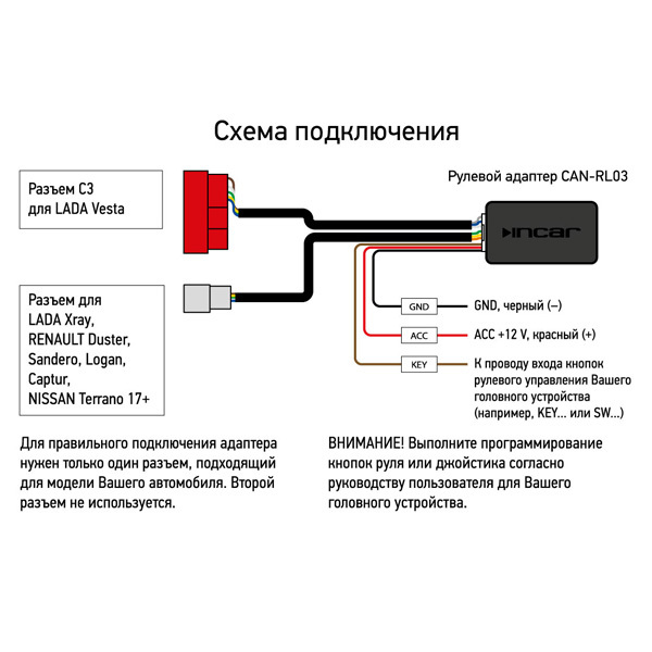 Схема подключения кнопок на руле к китайской магнитоле