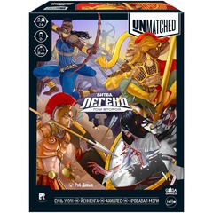 Unmatched. Битва Легенд. Том второй