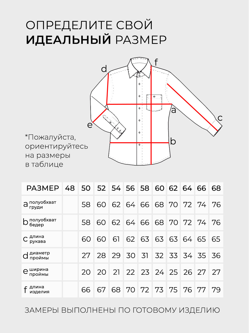 Рубашка-20200