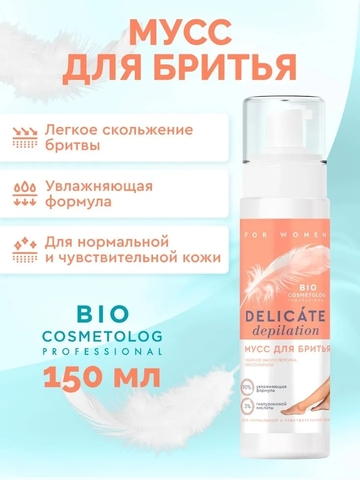 Мусс для бритья DELICATE DEPILATION  150м ФИТО Bio Cosmetolog Prof