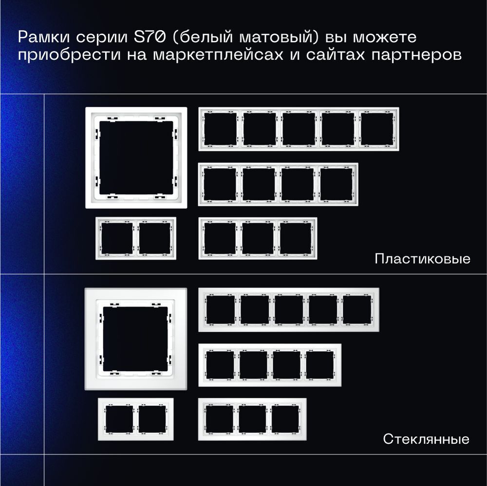 Выключатель с самовозвратом встраиваемый Voltum S70 двухклавишный 10А, (белый матовый) VLS020602