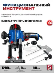 ЗУБР 1200 Вт, 80 мм, универсальный фрезер, Профессионал (ФПР-1280)
