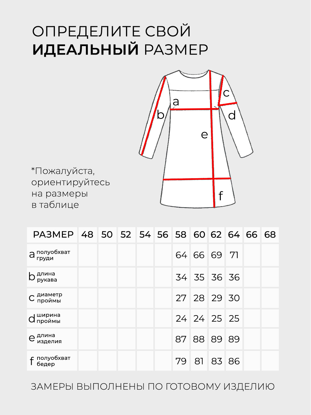 Костюм-6229