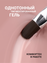 Гель для наращивания 