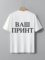Печать на футболках сублимационная на заказ!