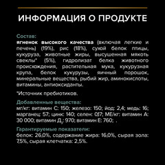 ПРОМО! Pro Plan сухой корм для взр собак средних пород с чувств пищеварением (ягненок) 2,5+500 кг