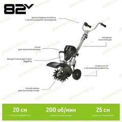 Культиватор Greenworks GC82T 82V аккумуляторный, без АКБ и ЗУ