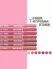 Набор №3 карандашей косметических контурных 