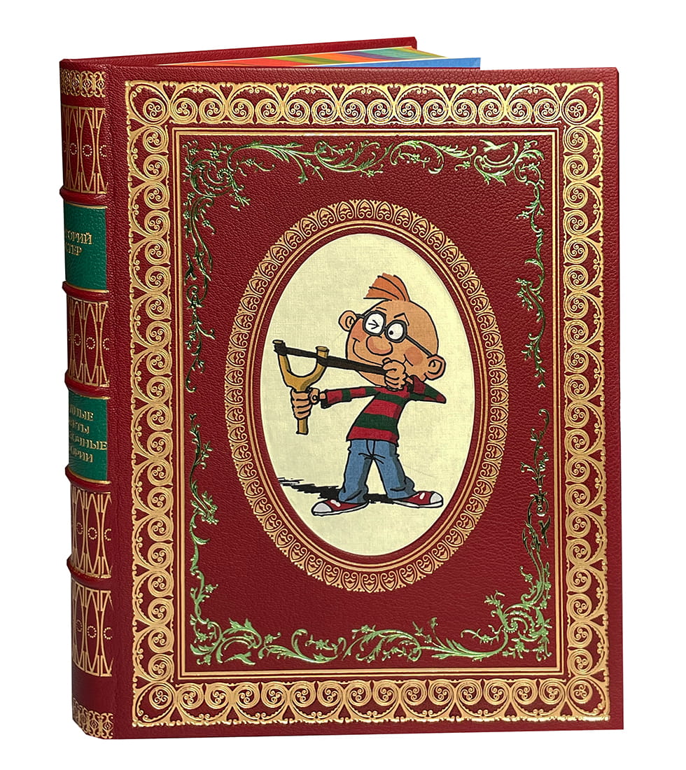 Остер Г.Б. Вредные советы и сказочные истории