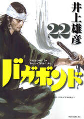 Манга Бродяга Vagabond на японском. Том 22