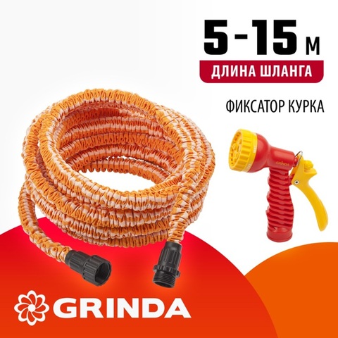 GRINDA PS-1