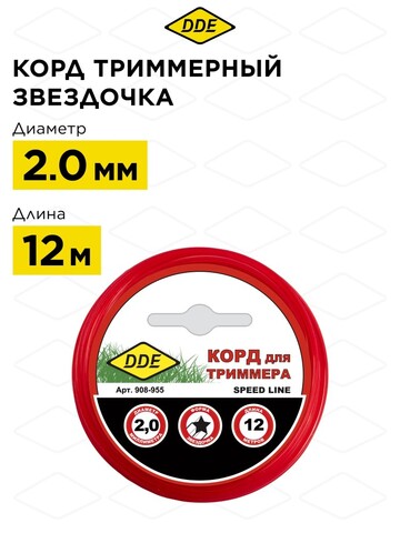 Корд триммерный нае DDE 