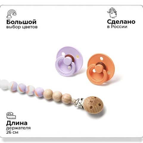 Buba Kids Держатель для пустышки силиконовый «Ягодное парфе»