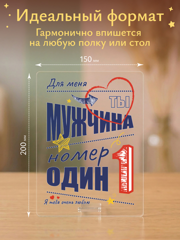 Открытка Мужчине №1