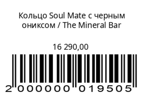 Кольцо SOUL MATE с ониксом