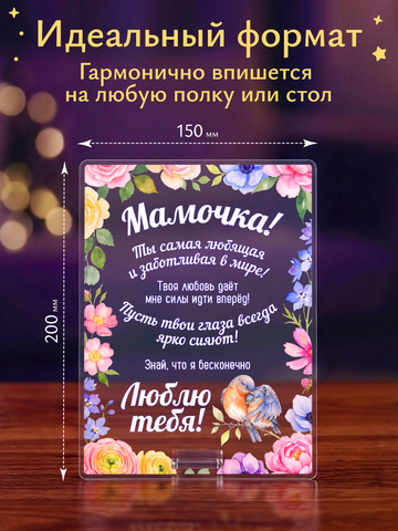 Открытка Рамка с цветами маме
