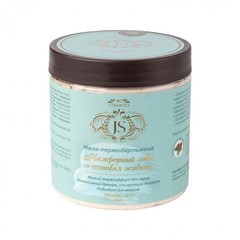 JS Маска-обертывание Камфорный лавр и сосновая живица, 500 мл