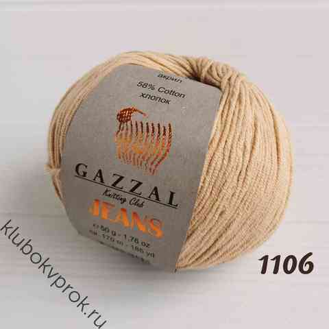 GAZZAL JEANS 1106, Песочный