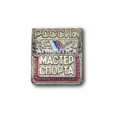 Знак Нагрудный Мастер Спорта России