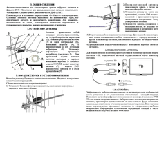 Инструкция КОМПЛЕКТ ТРИАДА-3365 USB  antenna.ru ТВ АНТЕННА МОЩНАЯ УЛИЧНАЯ ЦИФРОВАЯ ТРИАДА-3360 С ИНЖЕКТРОМ ПИТАНИЯ, КАБЕЛЕМ И КРОНШТЕЙНОМ