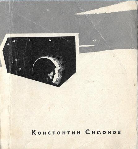 25 стихотворений и одна поэма (+автограф)