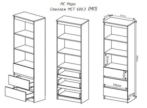 Стеллаж Мори МСТ 600.3 (МП) Сонома/Белый