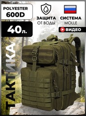 Рюкзак тактический Swicky BK-2265 olive