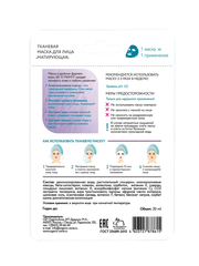 OZ! Тканевая маска Матирующая