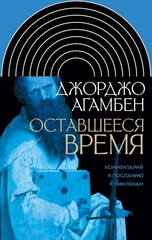 Оставшееся время
