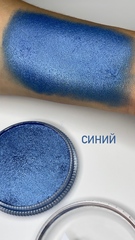 Аквагрим MAG 30 гр перламутровый синий