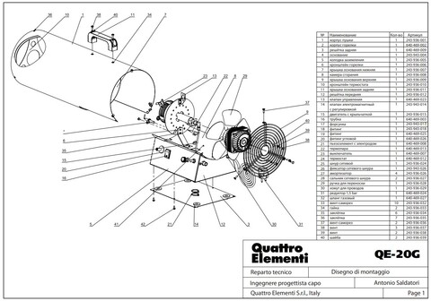 Фитинг QUATTRO ELEMENTI QE-20G (243-943-018)