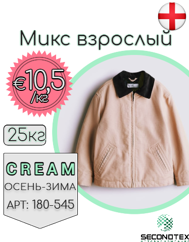 Микс взрослый
