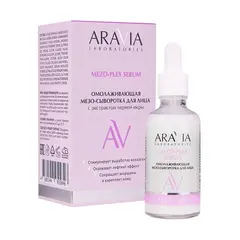 Омолаживающая мезо-сыворотка для лица с экстрактом черной икры Mezo-Plex Serum, 50 мл ARAVIA Laboratories