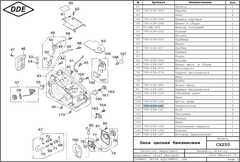 Амортизатор DDE CS250/2512 (790-038-160)