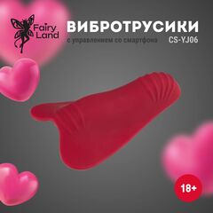 Малиновая силиконовая вибровкладка в трусики - 