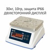 Весы фасовочные/порционные настольные MAS MASter MSWE-30D, IP66, 30кг, 10гр, 210х175, влагостойкие, с поверкой