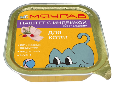 МЯУГАВ консервы для котят паштет (индейка) 100 гр