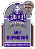 Мел кормовой 2,5 кг