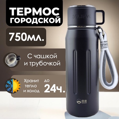 Картинка термос Skully KD7092-0.75 Black - 1