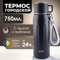 Термос Skully Dkadi KD7092-0.75 Black