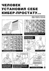 Уёбищные истории. Комиксы